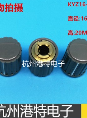 KYZ塑料圆柱型电位器旋钮 KYZ16206J 孔径6MM