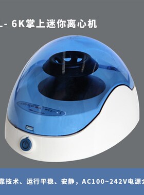 WTL-6K掌上迷你离心机实验室高校微量上迷你离心机实验室高校微量