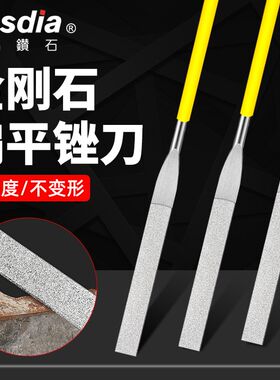 台湾一品平扁锉刀打磨工具小金刚石挫刀合金搓刀120目400金钢600