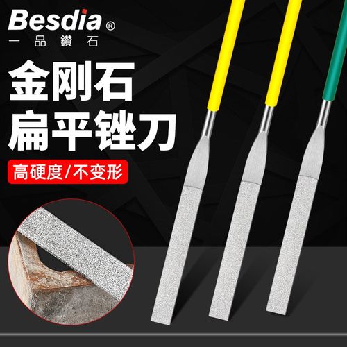 台湾一品平扁锉刀打磨工具小金刚石挫刀合金搓刀120目400金钢600