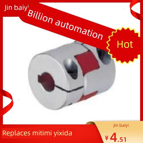 DCM01-D30/D40联轴器CPJC20-BL-RD-5-6-6.35--7-8-9/10/12/14/15