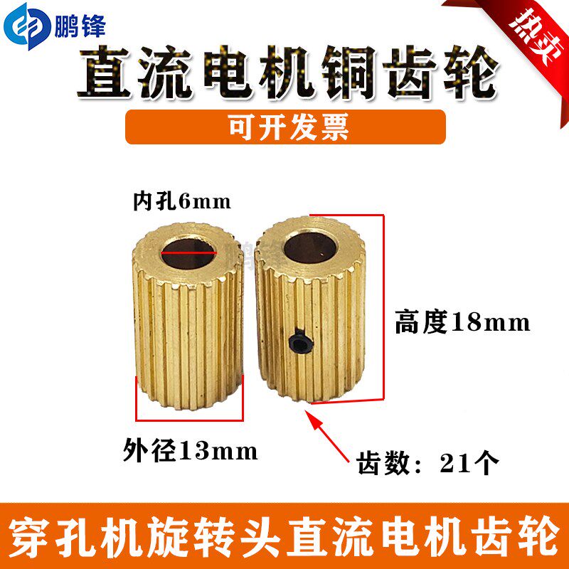 穿孔机旋转头总成电机齿轮旋转头电机齿轮金马旋转头总成配件齿轮