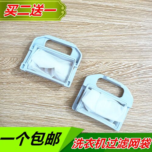 适用惠而浦洗衣机WI6566SH WI6561S WI6061S过滤网袋惠而浦垃圾袋