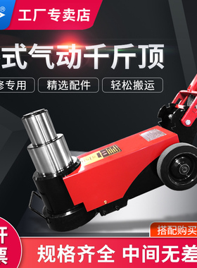 沪工新款气动卧式千斤顶80T100T120T汽修专用重型可折叠液压电动
