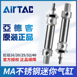 不锈钢迷你气缸MA16 125X150X200SCA 亚德客原装