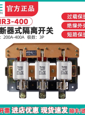 TENGEN天正 HR3-400/32 34熔断器式隔离开关HR3BX-400/32闸刀开关