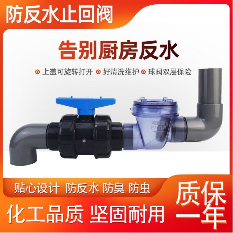 厨房下水道止回阀专用 防反水阀门止逆阀 排水管止水阀止逆阀防臭