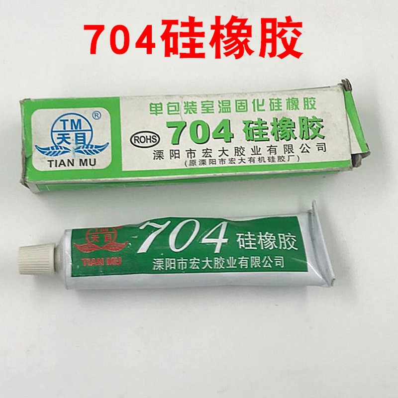 全新704硅橡胶强力耐高温灌封硅胶白色黑色胶水电子绝缘密封胶