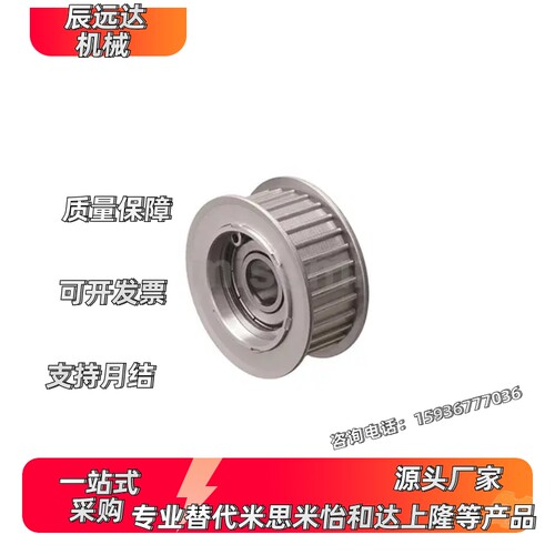 C-AHTFW20 24 25 26 28 30 32 36 40 44 48-S3M100-5 6 8 惰轮S3M