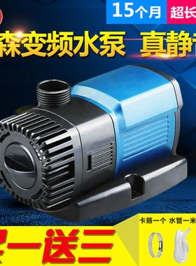森森JTP变频水泵静音鱼缸潜水泵水族箱抽水鱼池水泵循环过滤泵