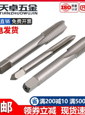 机用丝锥丝攻HSS高速钢 粗牙 细牙 反牙 美制 英制攻螺纹直槽攻牙