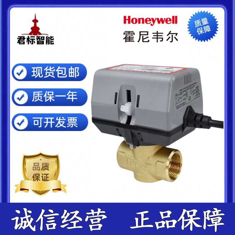 霍尼韦尔VN6013/VN4013/VC4013/VC6013APC1000T/AJC1000T风机盘管