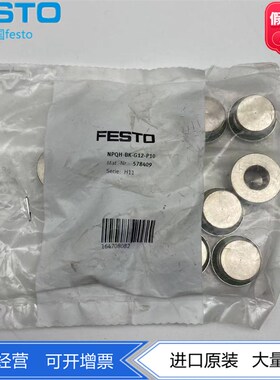 FESTO螺丝堵头NPQH-BK-G14/G38/G12-P10  578407  578408  578409