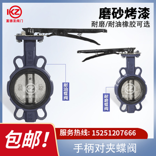 水泥罐车蝶阀DN50 耐磨胶蝶阀 100 200 D71X10 125 16ZB1耐油