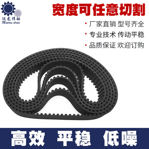 橡胶同步带670-5M 134齿 同步皮带 传动带 圆弧齿同步带