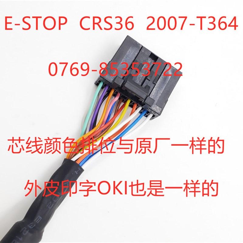 发那科TP线A05B-2652示教器线2007-T364