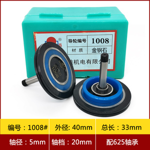 中走丝机床线切割配件/瑞均/汉奇/同方/赛维斯1008金刚石黑宝石导
