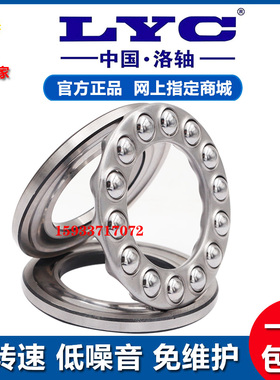 洛阳推力球轴承 51324 51326 51328 51330 51332 M 铜保