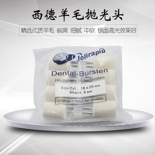 西德羊毛抛光头棉球 模具镜面收光高光羊毛轮 气动打磨棉头