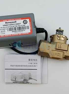 霍尼韦尔VC4013 VN6013/4013AJC1000T APC1000T 电动二通水阀门