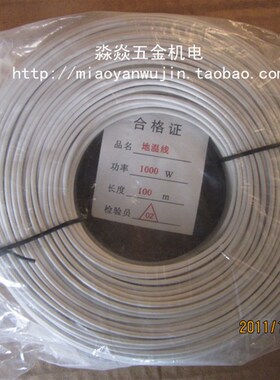 大棚电热线 地温线 土壤加热线 花草加热线 温室保温线 220V1000W
