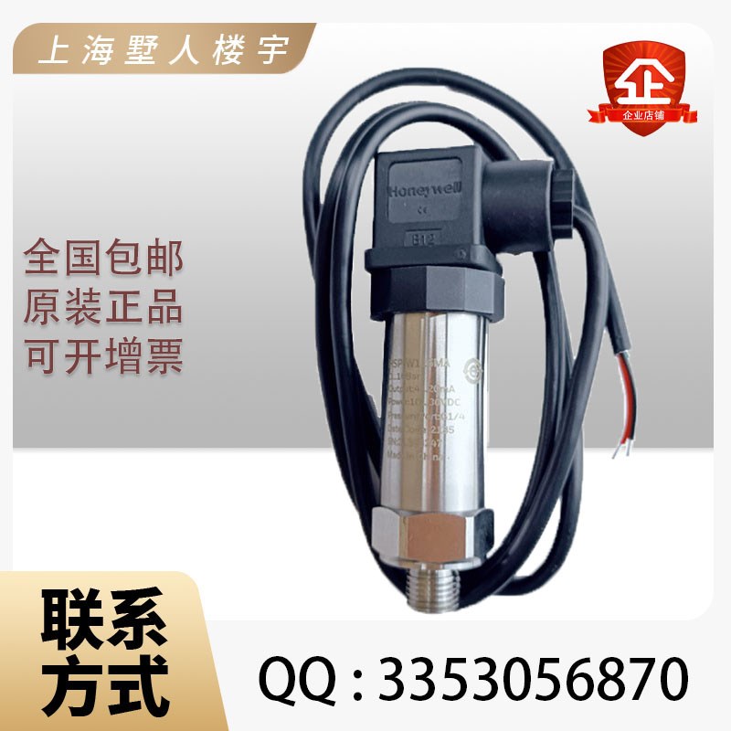 Honeywell霍尼韦尔HSPW116MA压变送器GPT系列16Mpa压力传感器