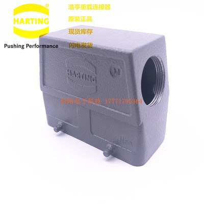 19300160527 HARTING 哈丁重载连接器16芯16针上壳接线盒浩亭插头