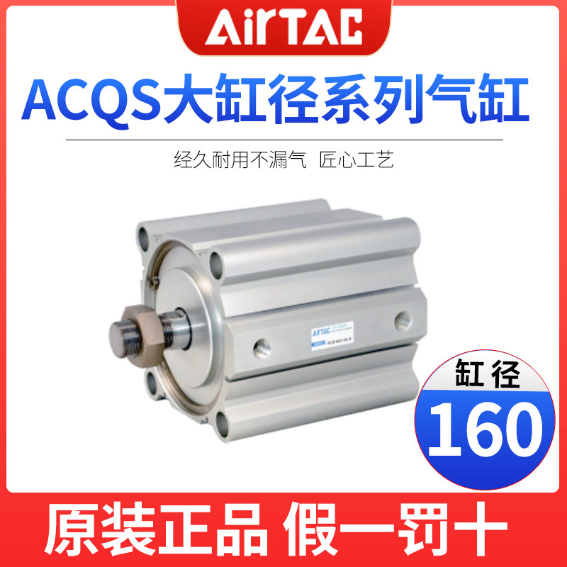 原装亚德客大缸径超薄气缸 ACQS2B ACQ160*10/20/25/30/40/50-S-B