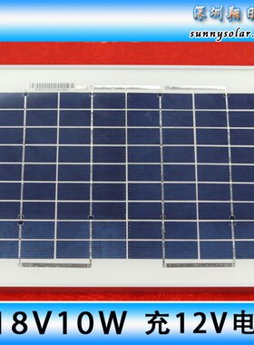 包邮足功率18V10W20W30W多晶硅太阳能电池板组件充12V电瓶充电LED