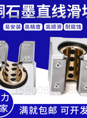 高温耐磨导轨石墨铜套开口箱式直线滑块SBR16 20 25 30 35 40UU