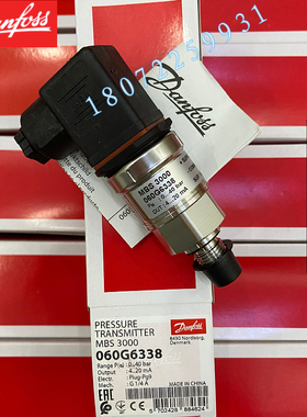 丹佛斯压力变送器  MBS3000 060G6338 0-40bar G1/4【原装正品】