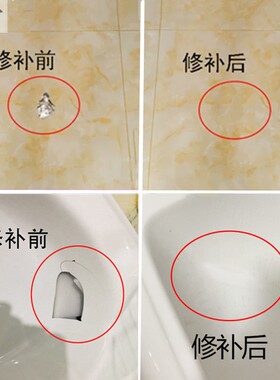 家用修复剂瓷砖膏修复胶孔洞家用粘合剂陶瓷剂地板砖补坑陶瓷修补