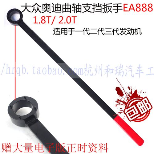 大众奥迪A4L途观迈腾EA888正时专用工具发动机曲轴皮带盘支挡扳手
