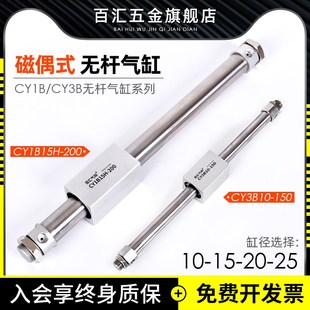 100 200 300 磁偶式 500 CY3B15H10H20H 400 800 无杆气缸CY1B