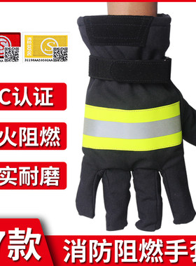 17款消防手套3C防火阻燃隔热抢险应急救援防护手套消演习97式02款