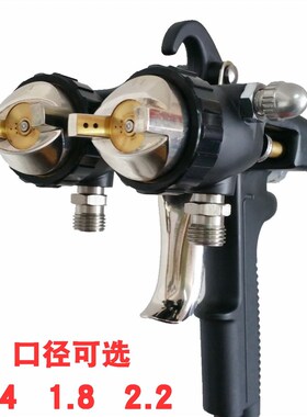 双头双组份喷枪哲禹ZY8073纳米喷涂水性胶水1.4 1.8  2.2mm双路枪
