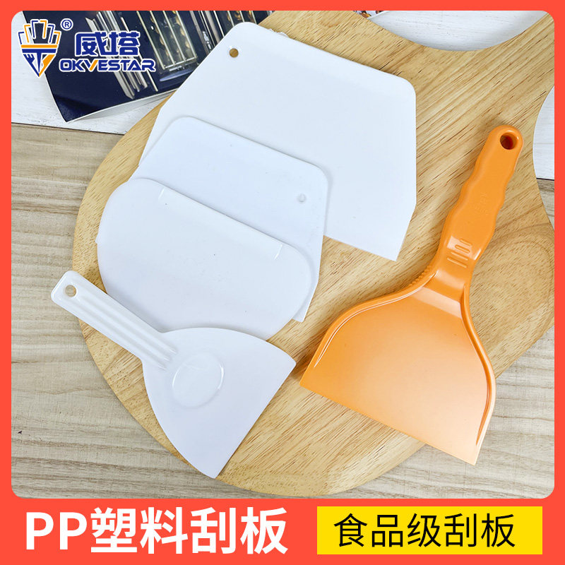 PP塑料刮刀梯形奶油刮铲面团铲分切刮板切面刀卷粉凉皮肠粉刮板