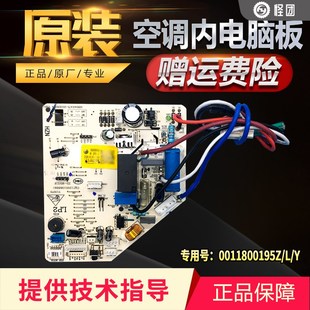 适用海尔KFR GNC23A空调内机主板电脑板0011800195Z 35G 26G