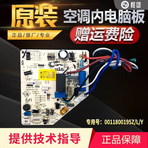 适用海尔KFR-26G-35G/GNC23A空调内机主板电脑板0011800195Z/Y/L