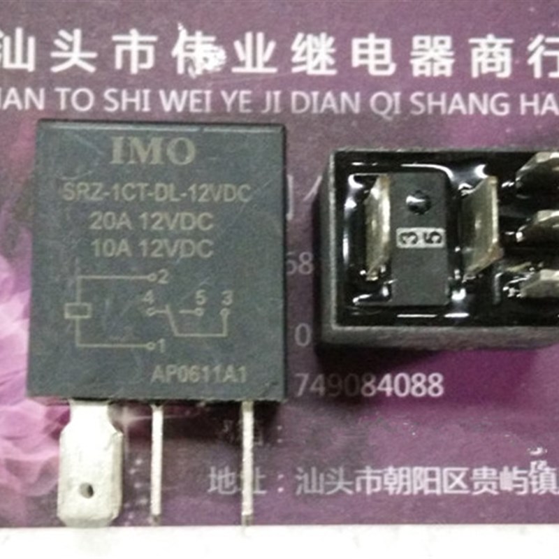 现货SRZ1CTDL12VDC全新IMO汽车继电器 5脚