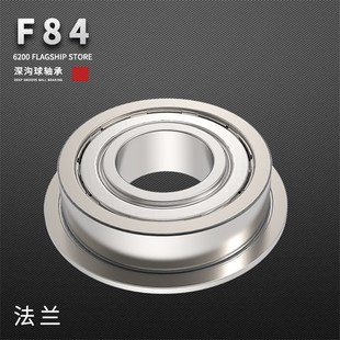 带法兰挡边杯士微型轴承F6800ZZ F6801 F6802 F6803 F6804 F6805