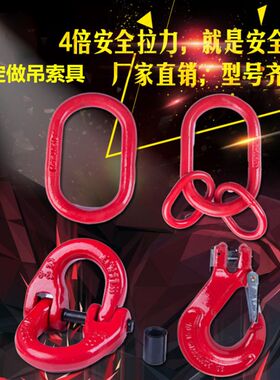 起重链条吊索具强力环行车吊车圆环子母环梨形环吊装专用配件吊环