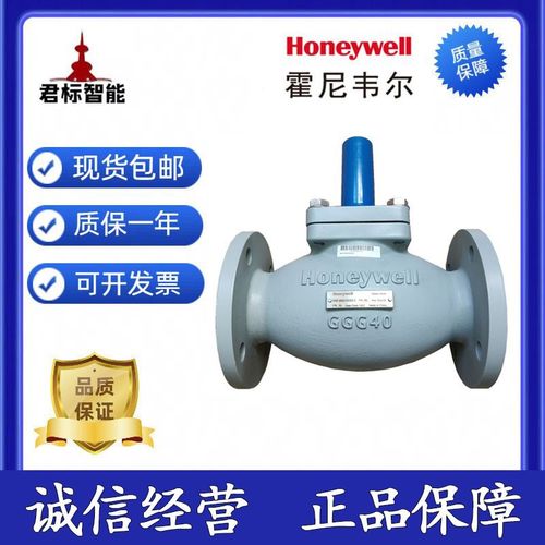 霍尼韦尔V5GV2W080FE/050/065/100/125/150法兰比例调节两通水阀