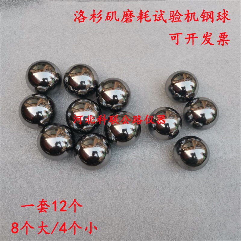 洛杉矶磨耗试验机球 DM-2型磨耗试验机 洛矶磨耗试验机钢球