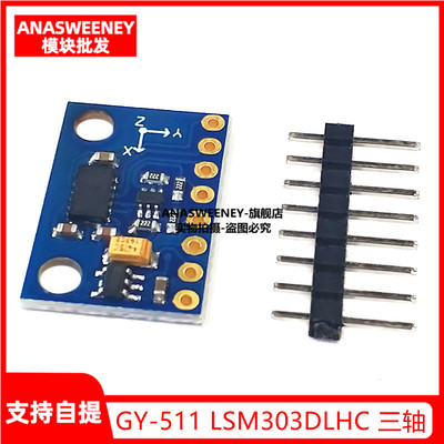 GY-511 LSM303DLHC 三轴电子罗盘指南针加速度 高精度 传感器模块