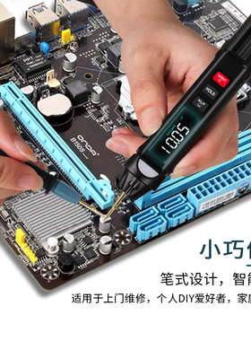 新讯笔式万用表数字高精度全自动万能表迷你便携式智能防烧数显表