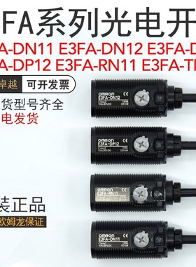 新原装欧姆E3FADP11/DP12/DN11/DN12/RN11/TN11光电开关传感器