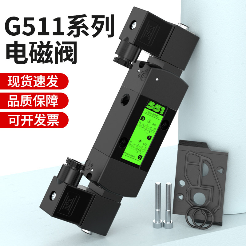 气动SCG电磁阀防爆板式二分控制换向阀G551A018MS G551A005 C001