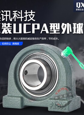 窄脚带座外球面轴承PA201 202 203 204 205 206 207 208 209 210