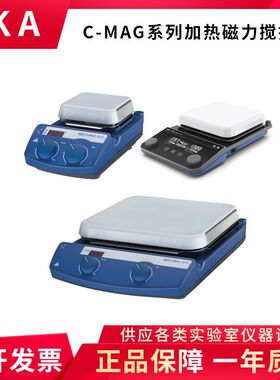 德国IKA艾卡 C-MAG HS4/HS7/HS10 HS7 Control恒温加热磁力搅拌器